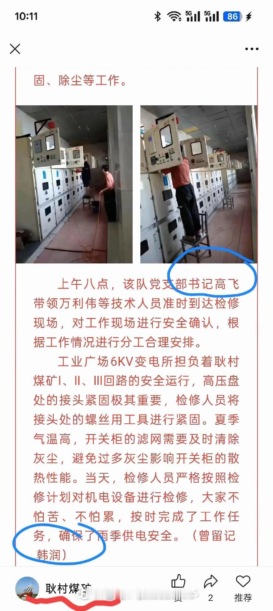 听说牛娜道歉后，高飞竟被韩润老公“找上门”，上演了一场现实版“武打戏”！网友都