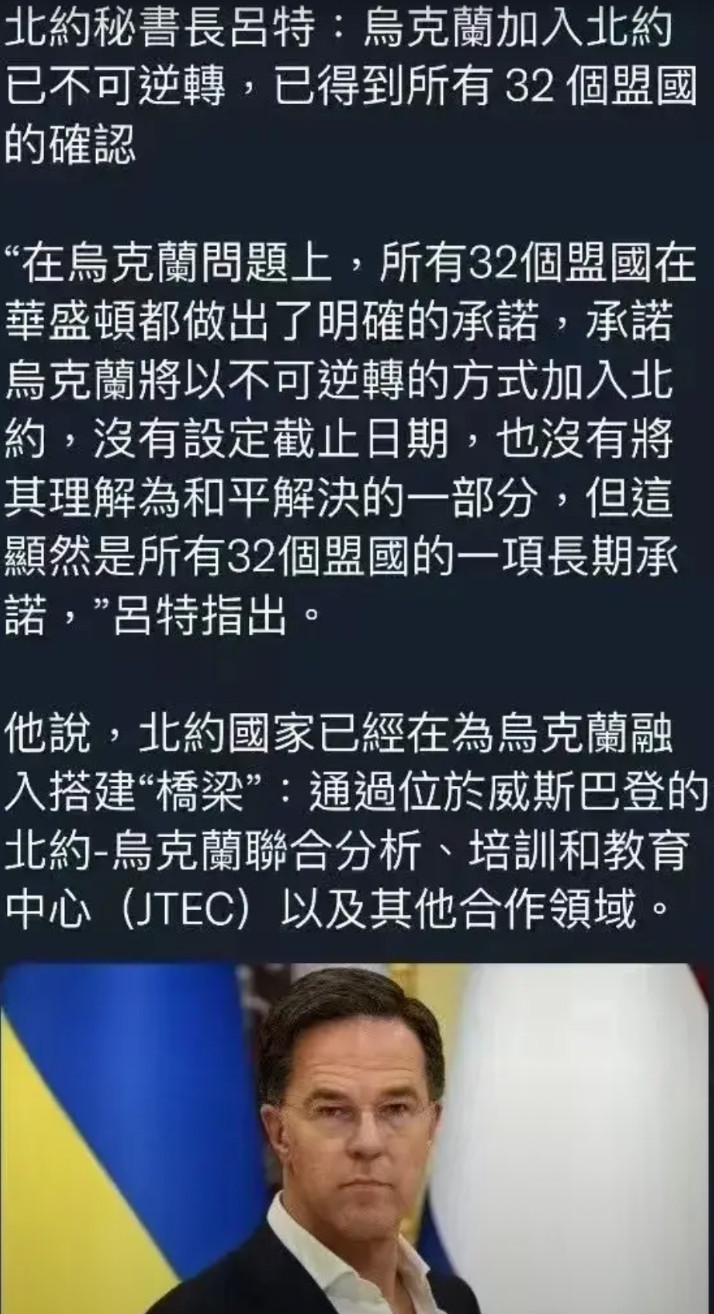 泽连斯基终于等来了希望！北约32国一致同意乌克兰加入，不可逆转……千万次的演说