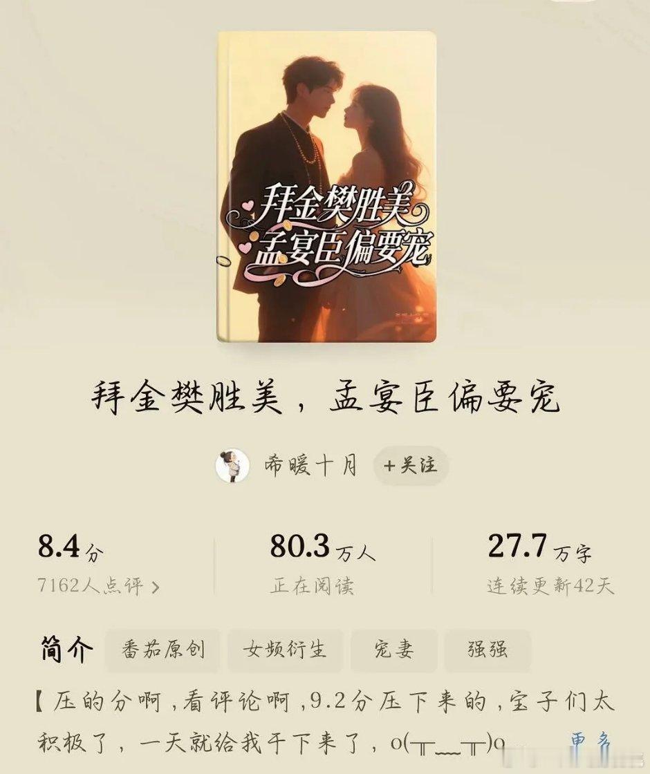 番茄这小说好会取名字啊[笑着哭]​​​