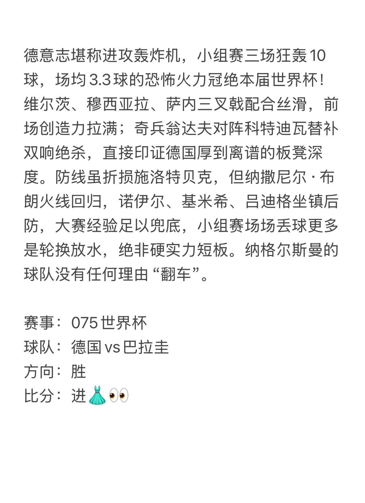 今日6.29路导看球⚽今晚三大盆主菜一次吃个够，来👉🏻👗瘸豪血洗美加墨德