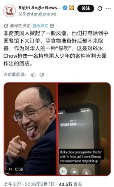 美国黑人彻底暴怒了！61岁华人店主周其瑞开枪，打死了一名14岁的黑人小孩，法院居