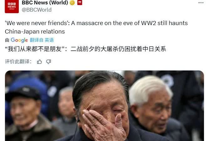 日本博主：如果我们继续否认南京大屠杀、否认侵华，中日关系不会好日本投降80周年之