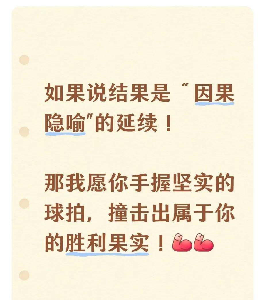 梦回德班的一张一样手握球拍摩擦着！失利后的忧郁！如果说结果是“因果隐喻