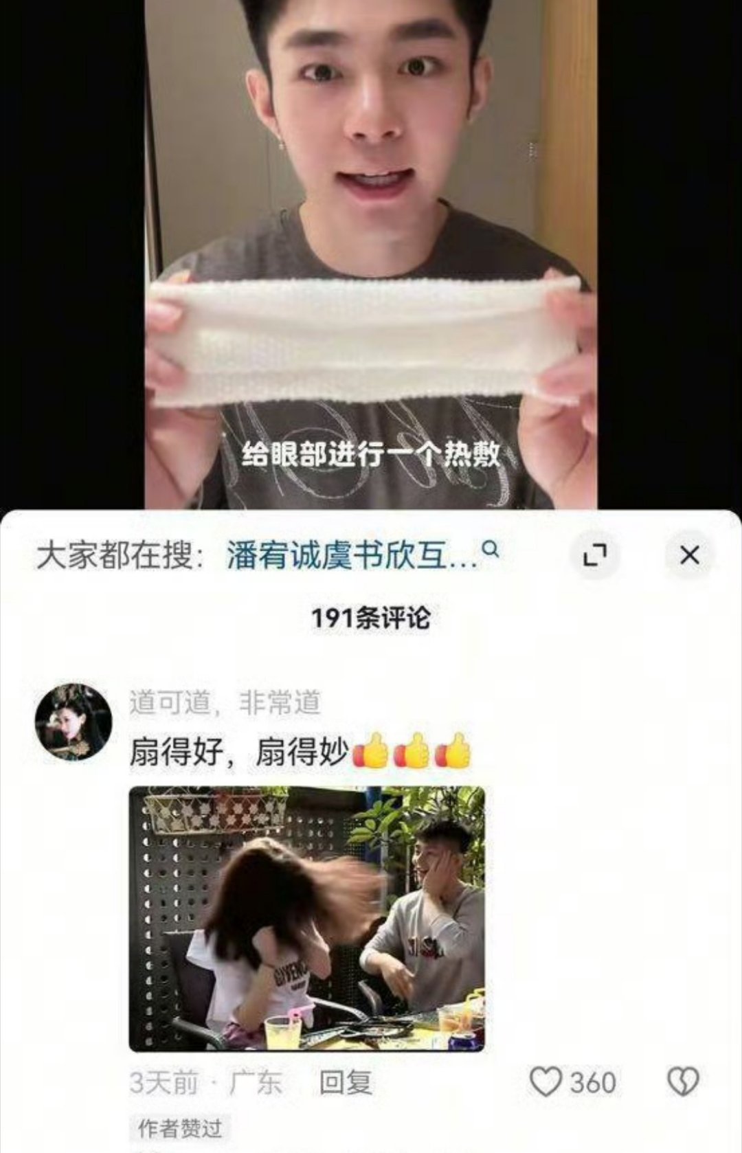 虞书欣一年级80所有人满意了吗[微笑][微笑]你们自己信吗[微笑][微笑]拿真心