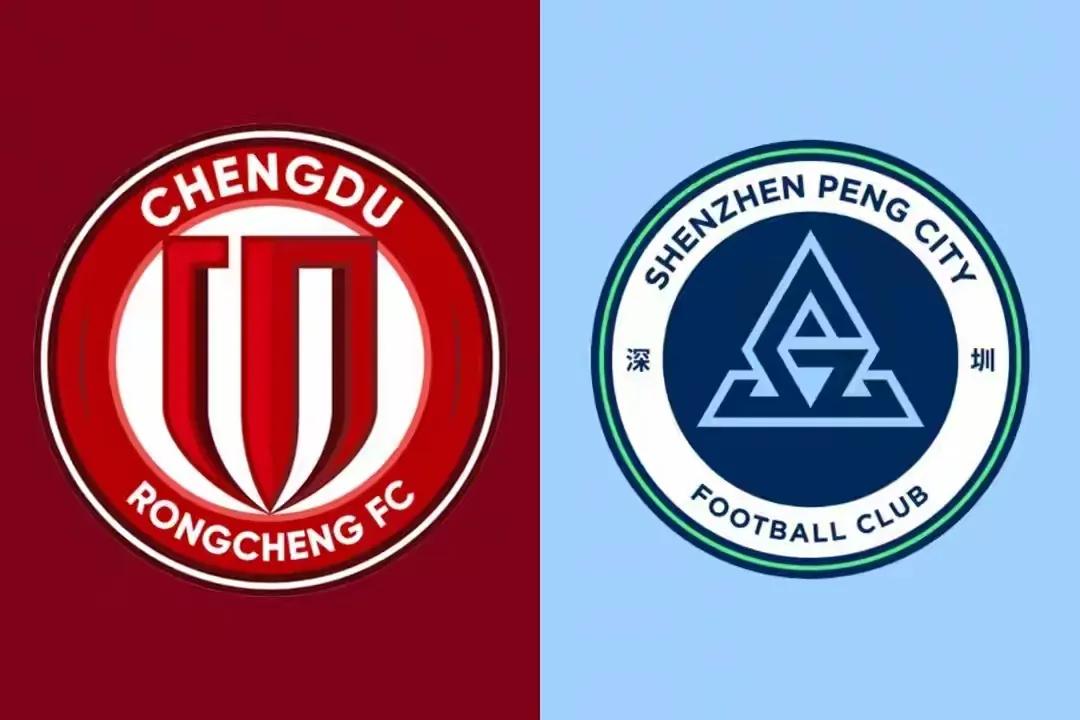 周五踢，成都蓉城VS深圳新鹏城（近期状态、比赛预测、阵容安排）2026赛季中超