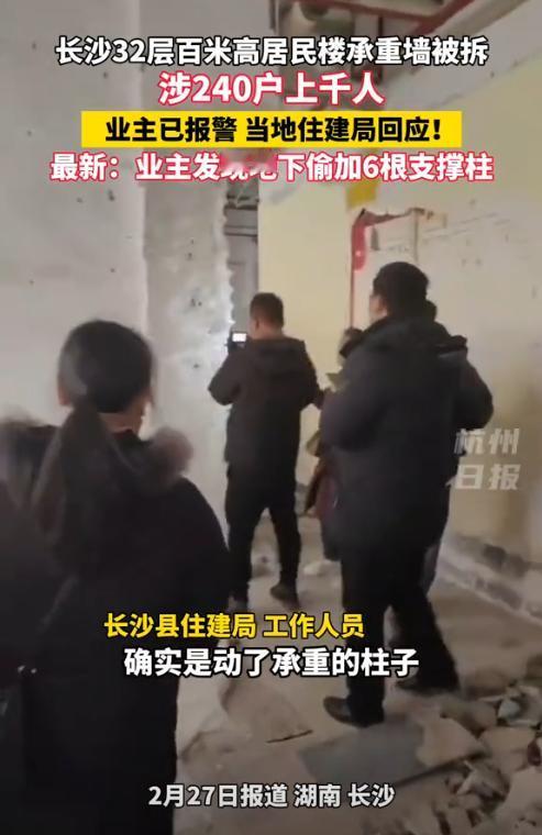 “简直不把人命当回事！”一小区，32层的居民楼承重柱被拆，240户人家都陷入生命