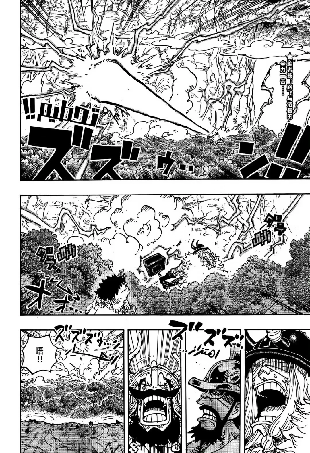 海贼王漫画11943话汉化来了