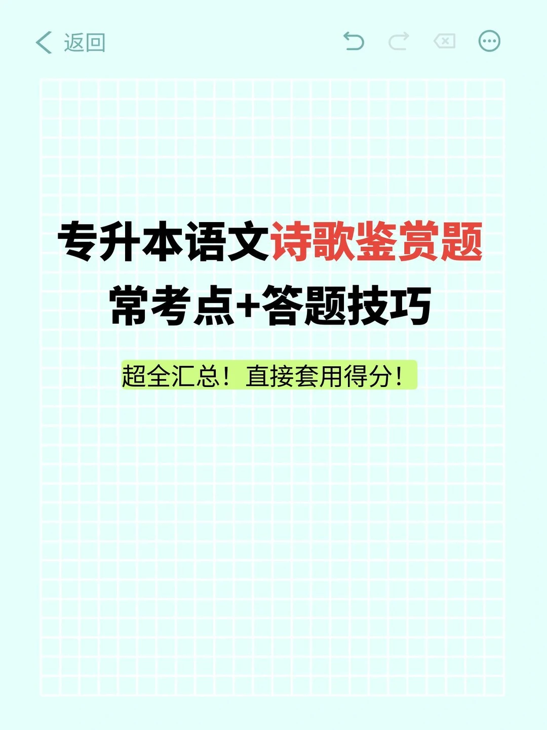 事实证明，专升本真的有“捷径”