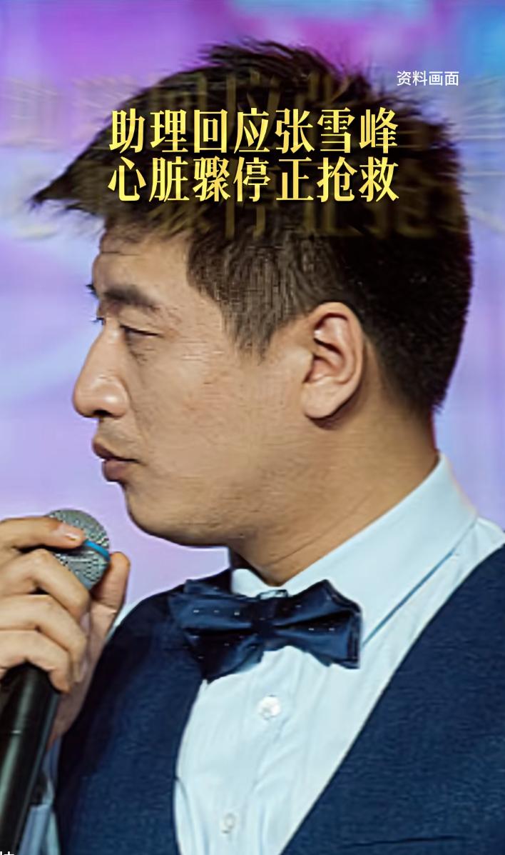 张雪峰这事，感觉危险了。助理说自己在成都，不太清楚情况。苏州公司回应：不清楚