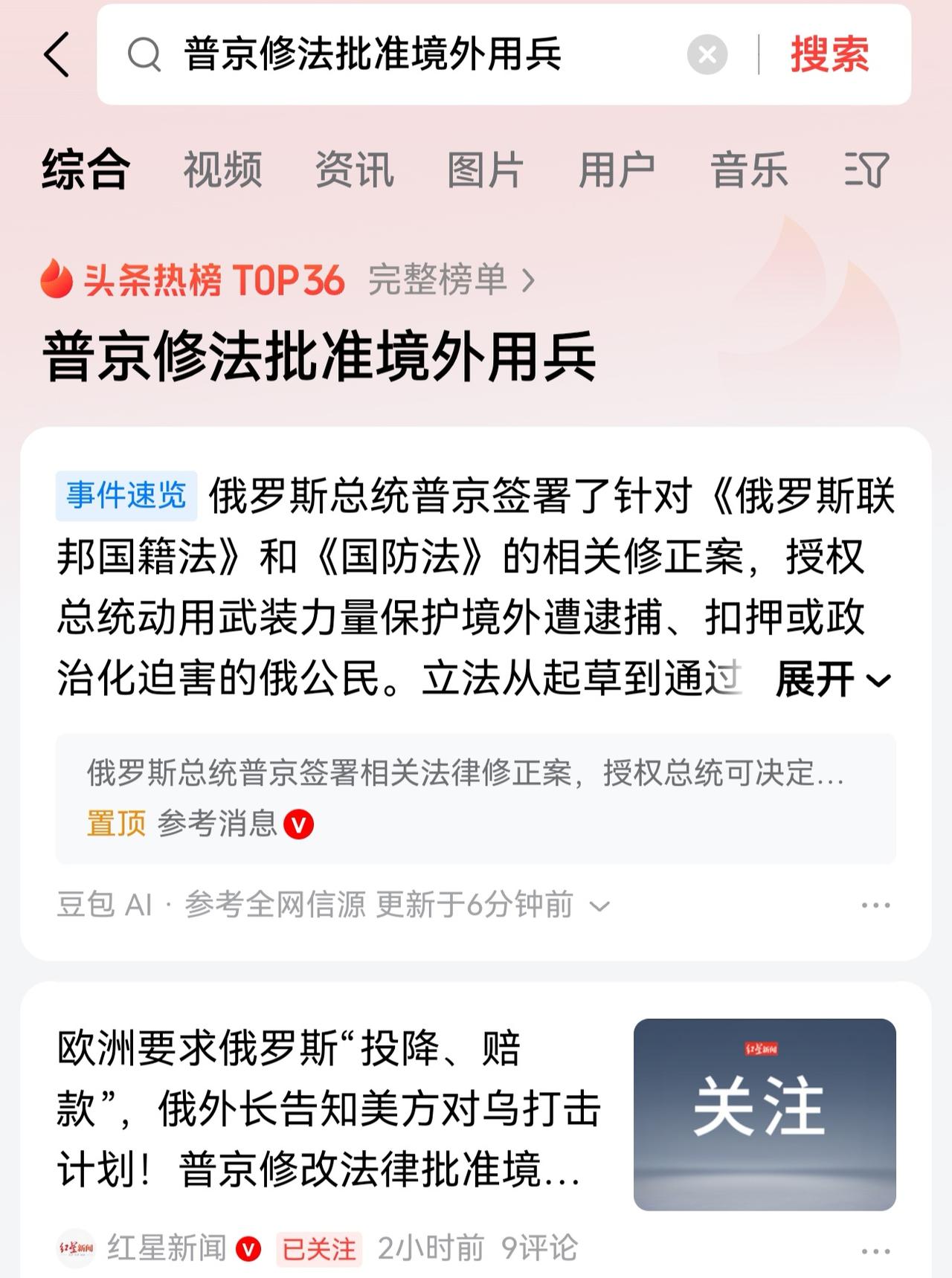 俄罗斯这架战争机器身上的很多铁锁现在正一把一把地被打开，局势正在失控先分享一条