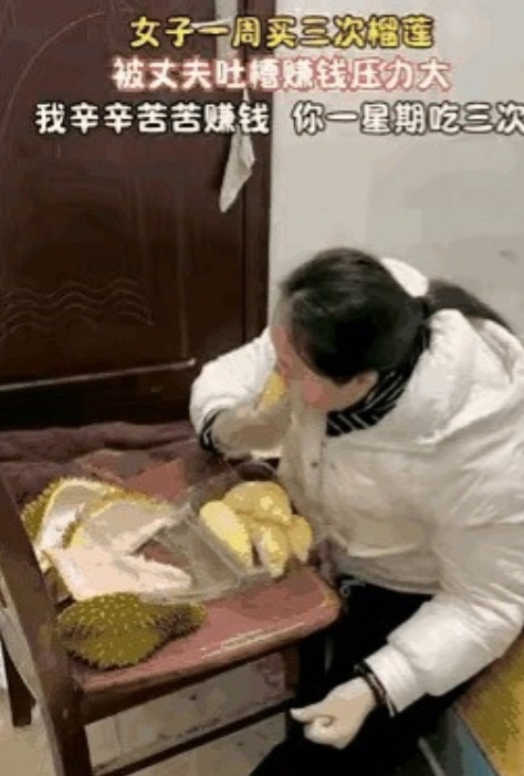 我觉得，全网都讨厌这个女的，不是因为她老公经济不宽裕，她还爱吃榴莲！而是她这