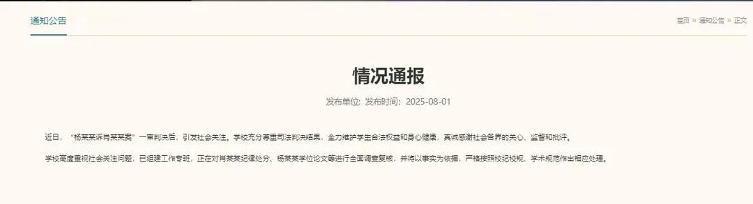 武汉大学图书馆事件，刚刚终于迎来武汉大学的最新通报，学校会尊重司法判决结果，决定