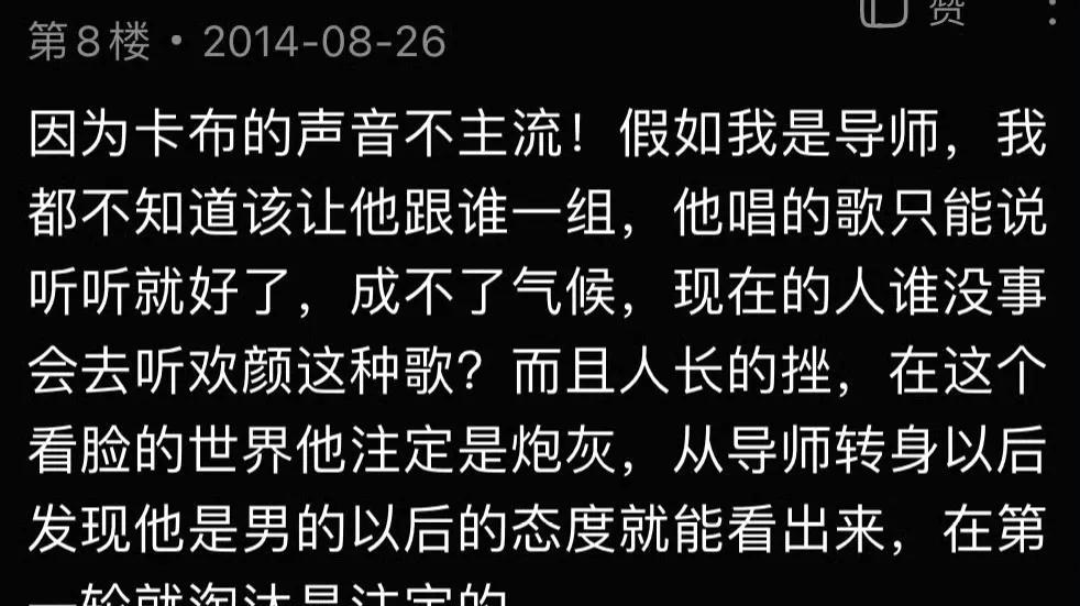在音乐的道上有一条路叫周深的路！看到14年周深出道时候的评论，这些评论周深可能