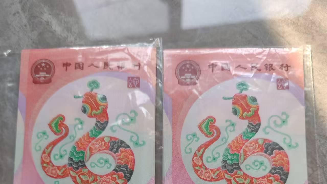 蛇年纪念币和纪念钞市场行情低迷, 现状不容乐观!