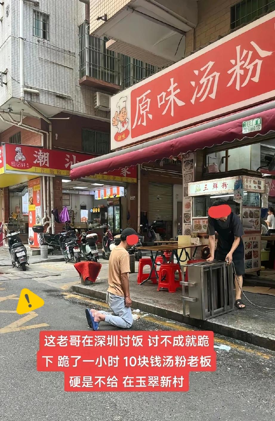 深圳街头的“一跪1个小时”：为肠粉折腰，值吗？2025年10月10日，深圳