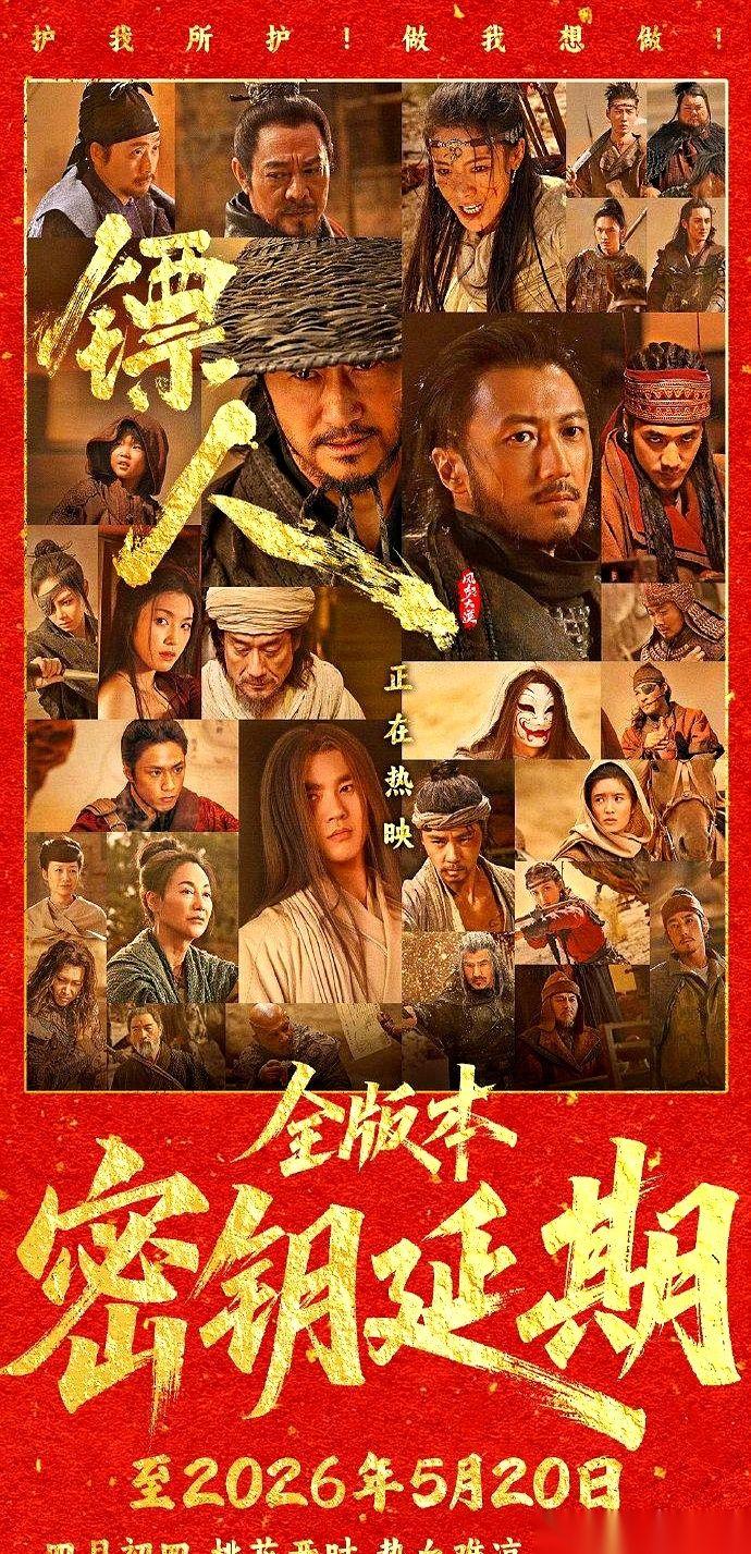 电影《镖人》片方扔出一个决定，直接把所有同行都看懵了。别家电影密钥延期，是按“