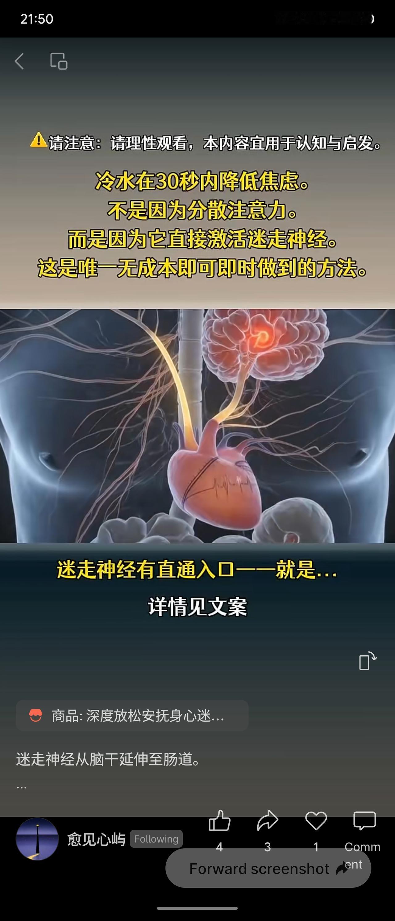 冷水通过激活迷走神经，可在30秒内降低焦虑，原理并非分散注意力，而是直接作用于生