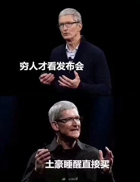 穷人才看发布会，土豪睡醒直接换最新款苹果手机。iPhone17全系价格曝光​​