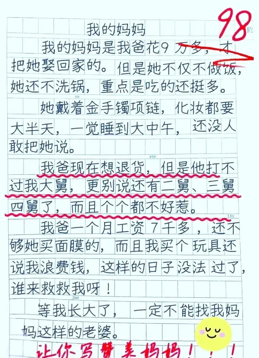 这真是小学生的作文吗？写出了谁的心声？