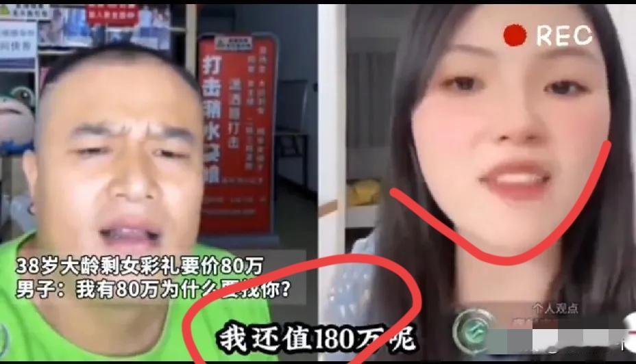 38岁要80万彩礼被怼？这场互撕戳破婚恋最丑真相38岁女子喊出“我值80