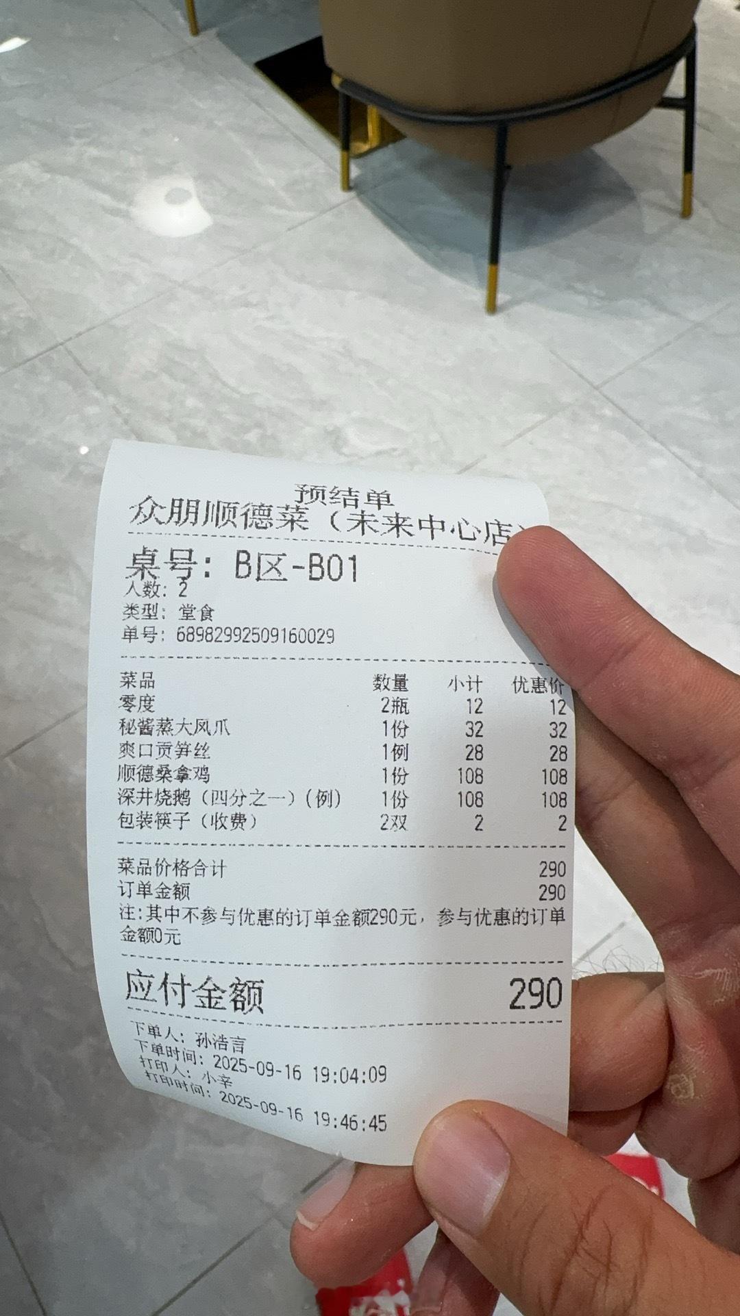 好吃是真好吃，想问问这个价格在广东是什么水平？​​​