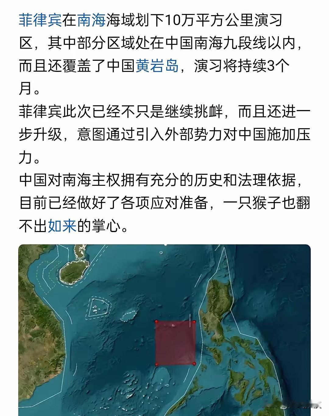 菲律宾把中国领土划进去军演二个月，这对二两国关系是破坏性的，极度失控都是有可能的