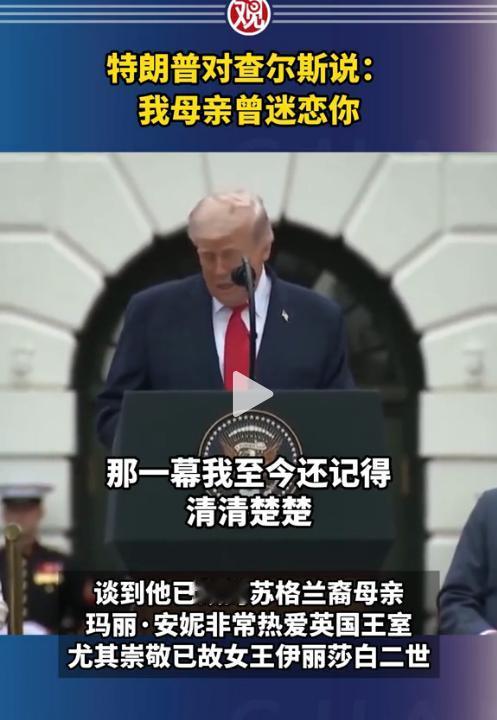 特朗普真的“大嘴巴”，身为一国总统，那是啥话都敢往外说啊！这不4月28日，英国国
