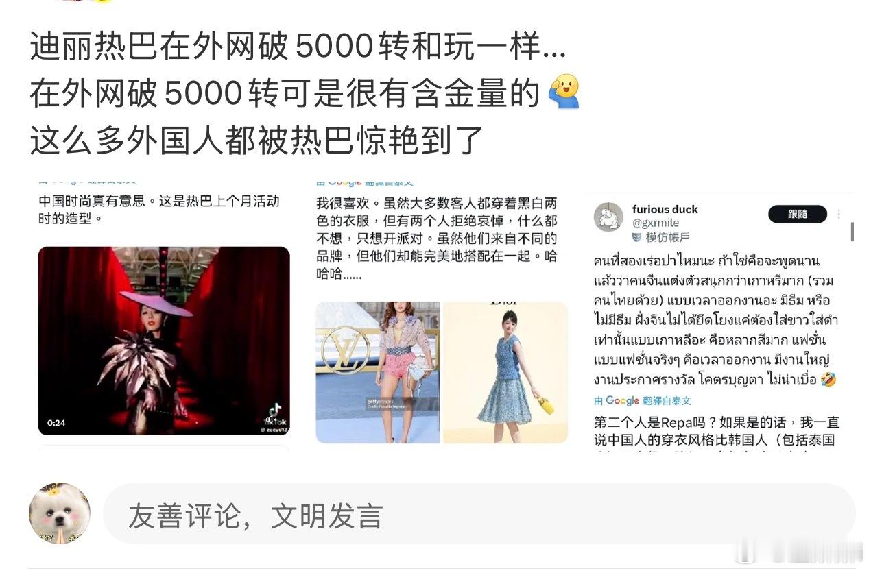 别人破万转时外网数据不重要，自己破5k久超牛[笑着哭]​​​