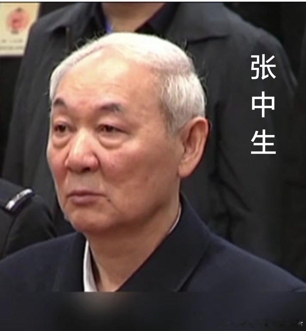 巜贪官与数字能量》建国以来最大的受贿案，山西吕梁原地委副书记张中生，受贿10.4亿余人民币，被判出死