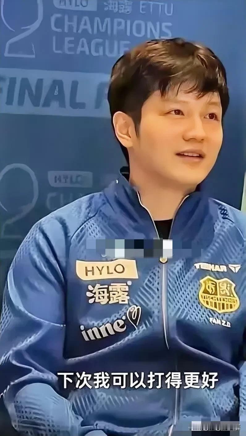 在输给“眼镜侠”勒布伦兄弟后，决赛赛会发布会上，樊振东说：“下次可以打得更好。”