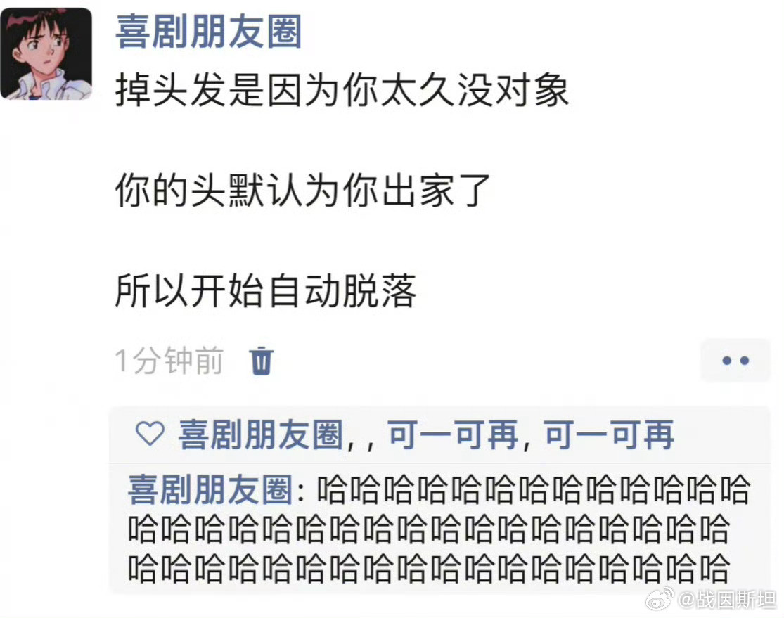 我终于找到掉头发的原因了