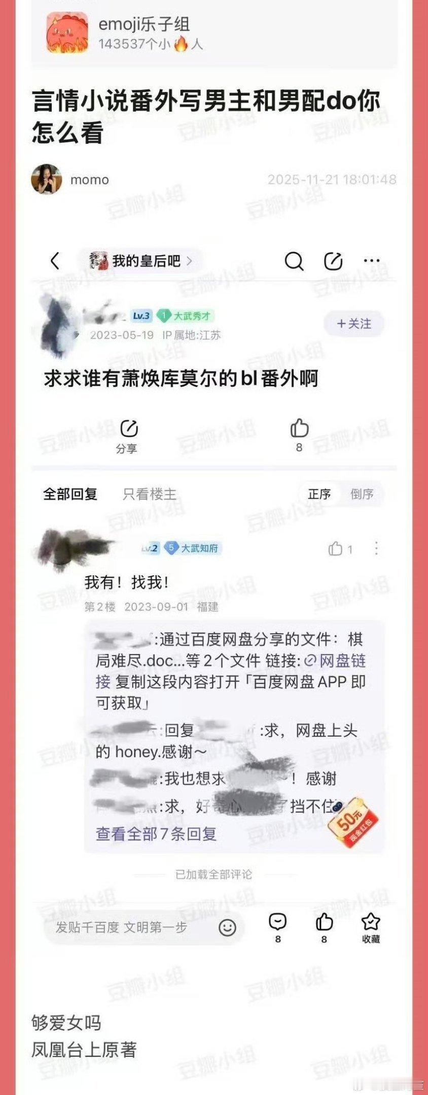 我不能理解这个作者……