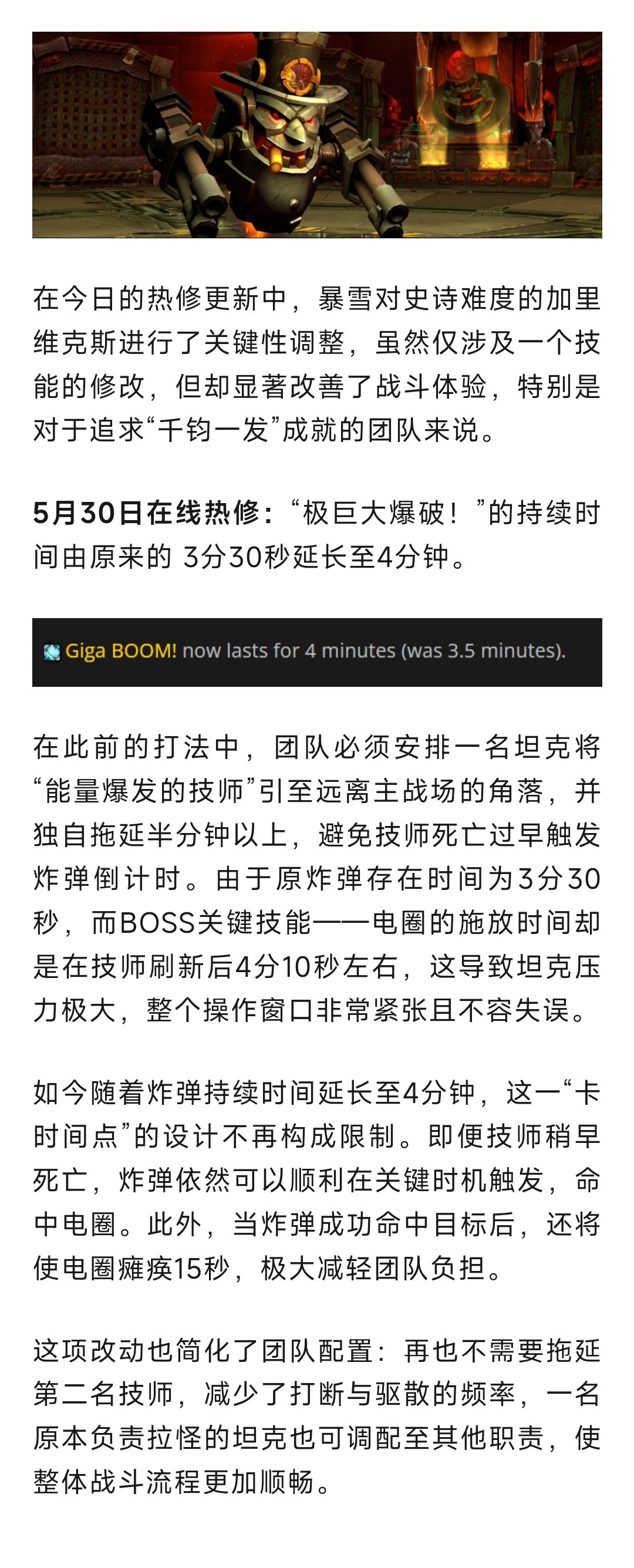 魔兽世界魔兽：5月30日在线热修！​​​