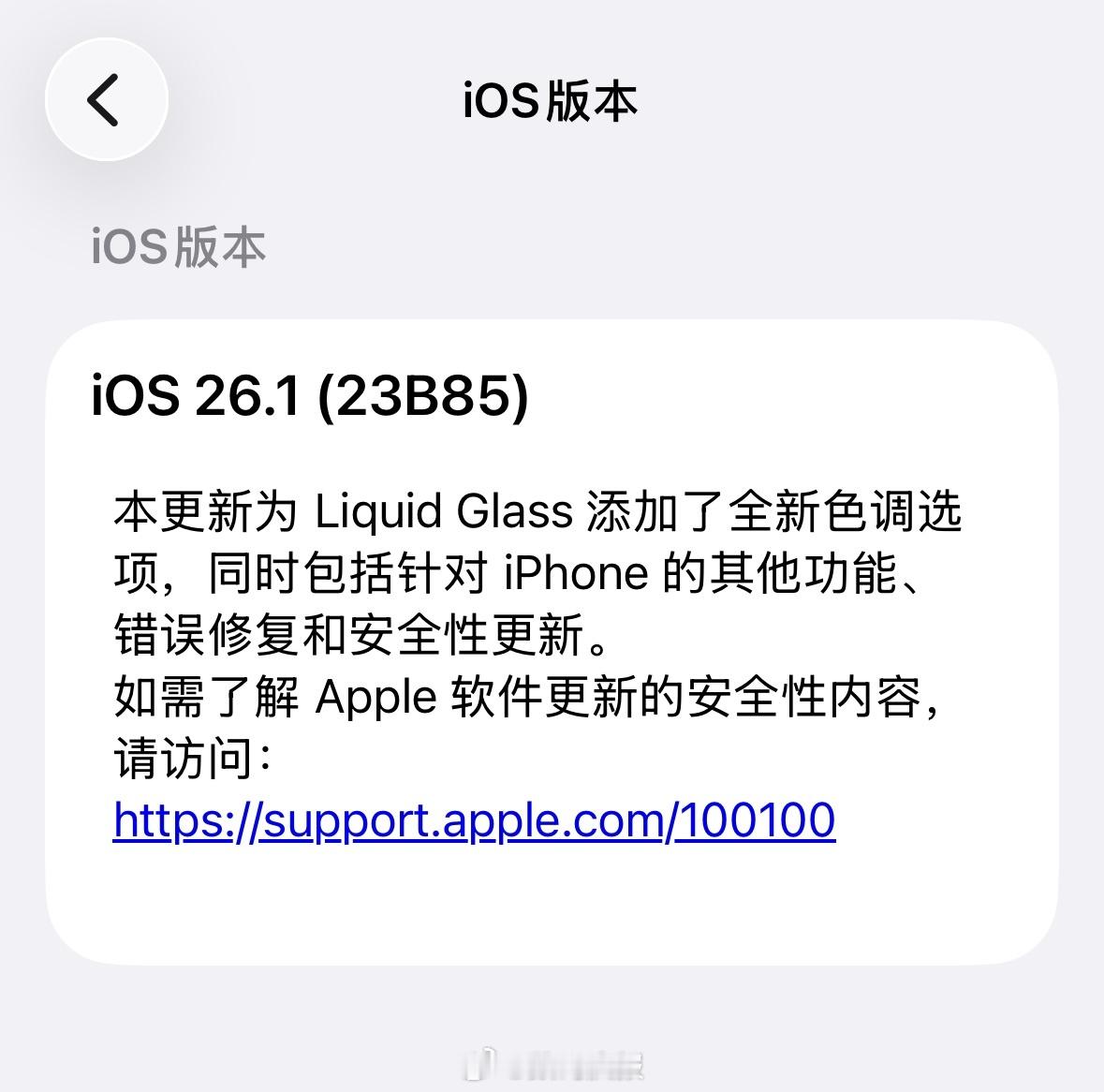 AirPods实时翻译支持简体中文省流：国行版不能用虽然升级到iOS26.1，但
