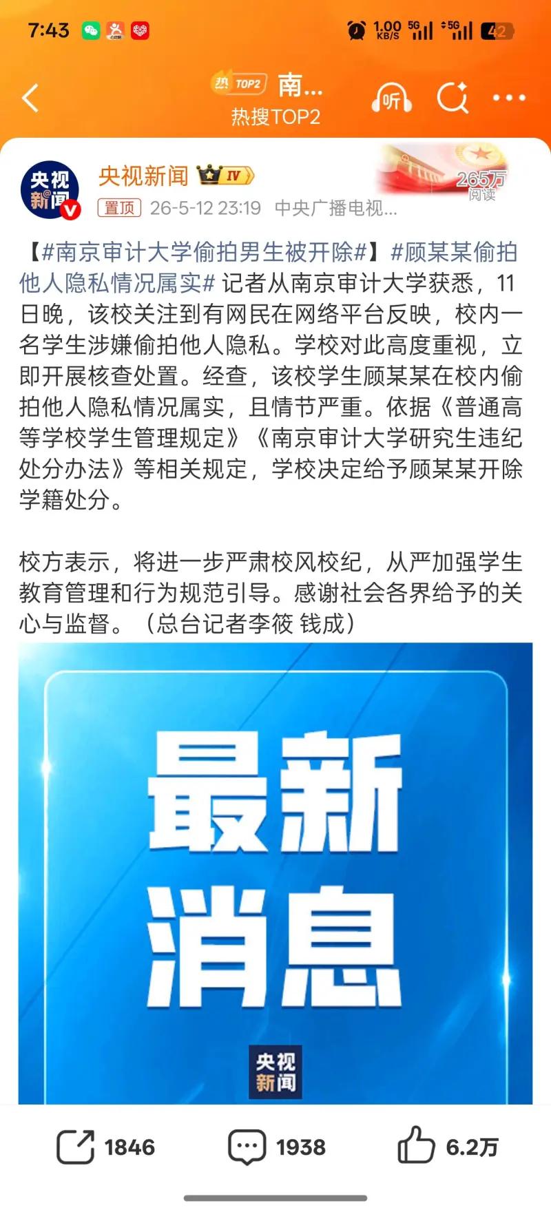 两者看似都是高校的“快速切割”操作，舆论评价却天差地别，核心原因在于切割的对