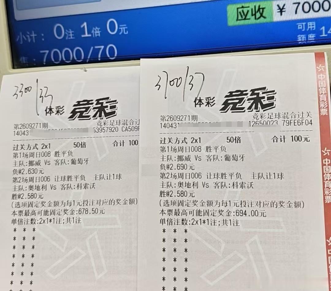 店内小姐姐实战重锤！有同路的没每日足球推荐​​​
