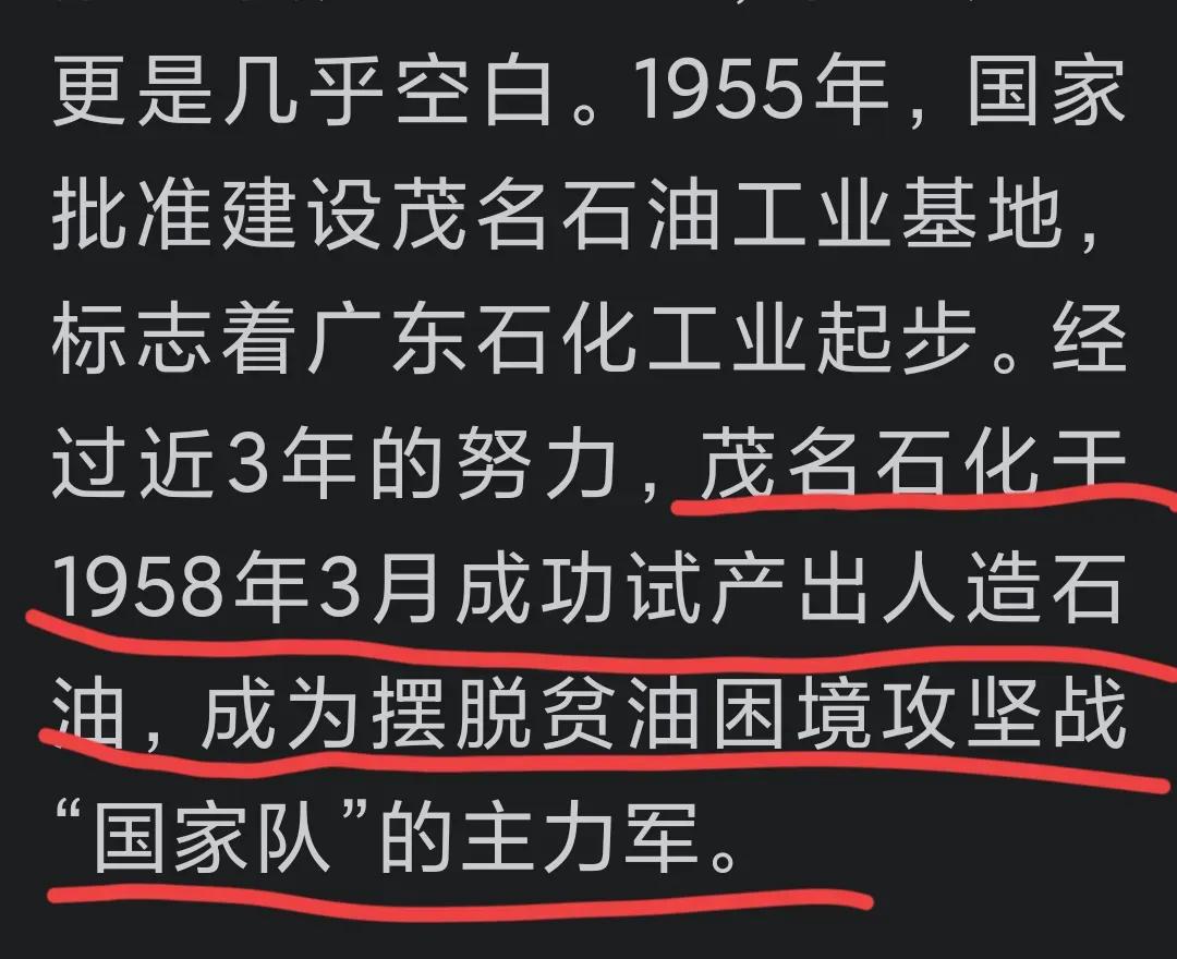 茂名是一座被值得尊重的城市。茂名是因为地下藏有石油而成立的一个地级市，在国家能