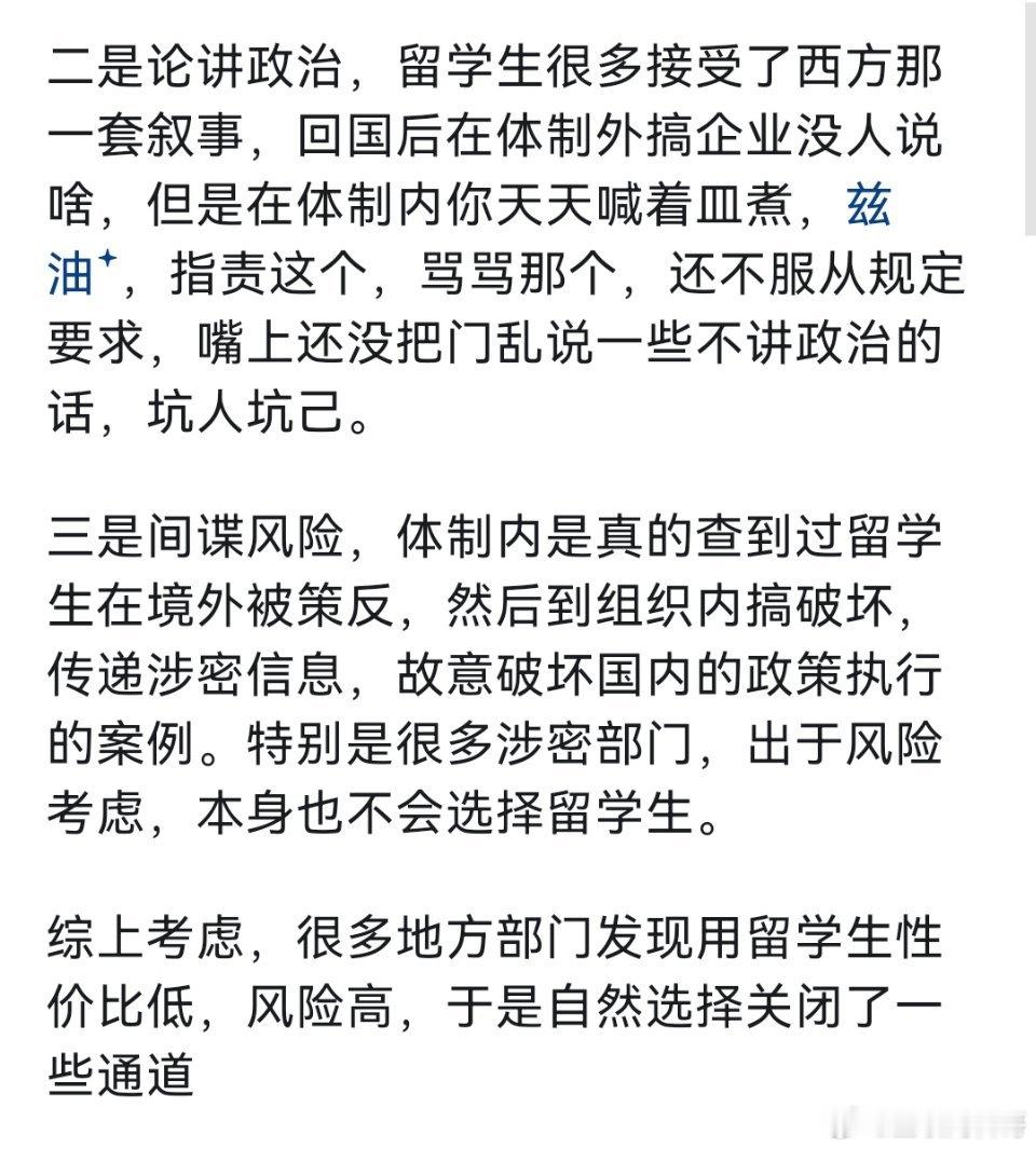 上海拒绝向留学生开放选调，建议全国推行！政企事业单位录用留学生的风险太大，尤其是