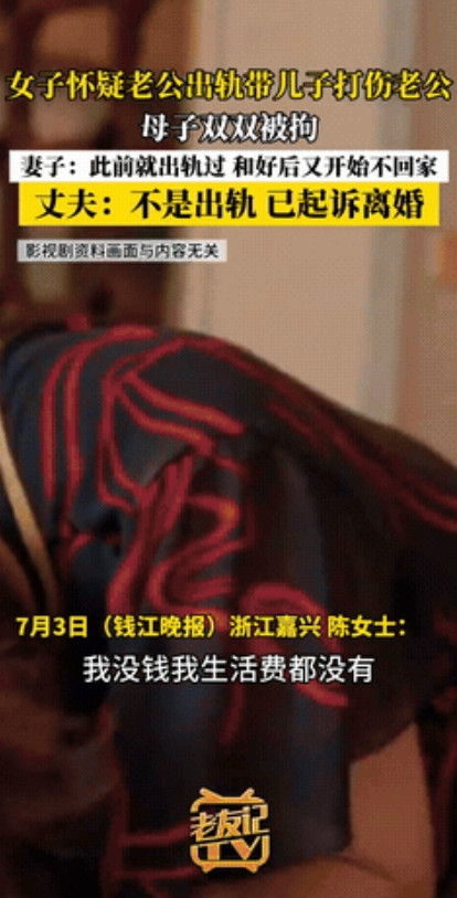 “太狠了！”浙江，一女子怀疑丈夫出轨，冲动之下决定，带着儿子上门“兴师问罪”结果
