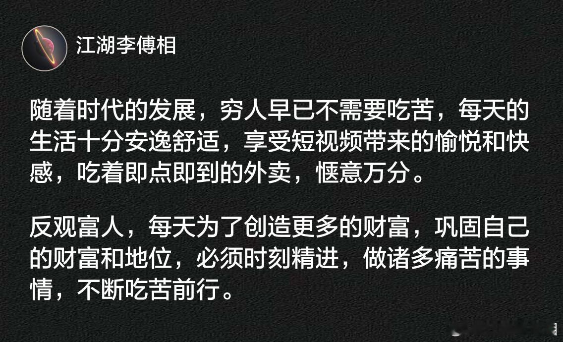 如果你能彻底躺平，那这将是一个极好的时代！