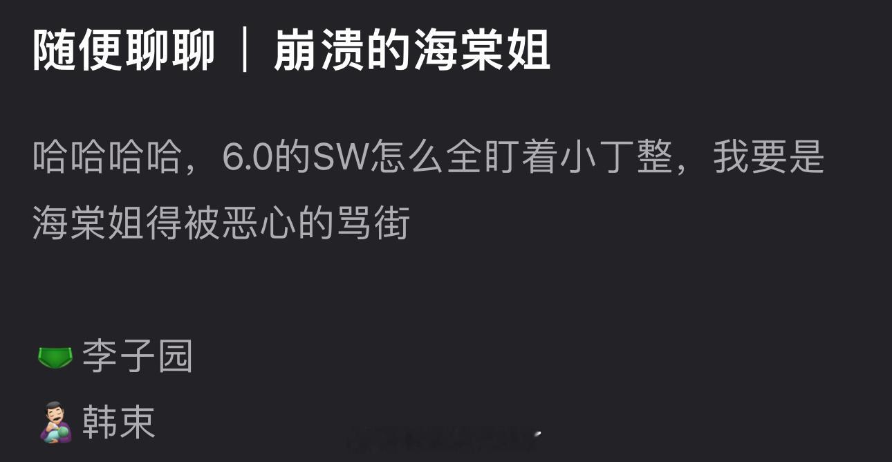 梓渝、田栩宁的商务怎么全盯着丁禹兮整啊？粉丝不得被🤢4️⃣啊😂​​​