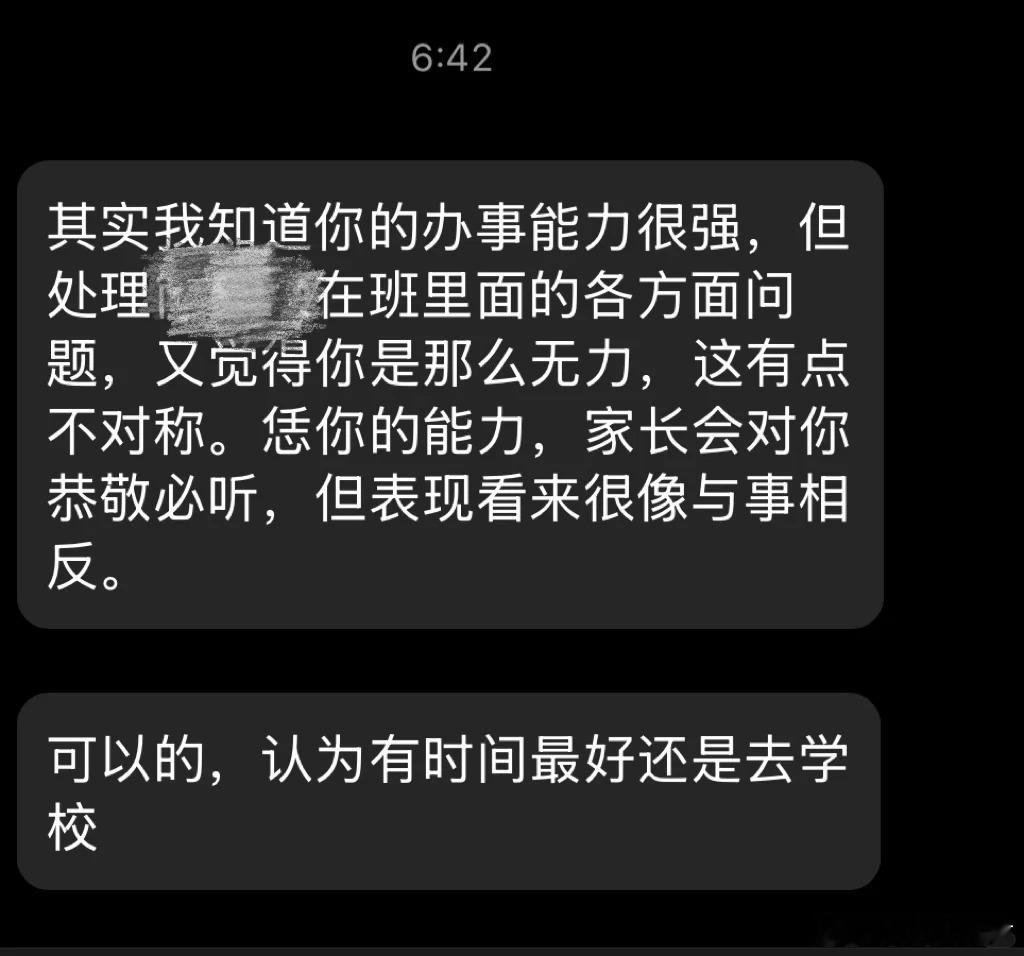 凌晨5点，家长让我把她儿子当成自己孩子​​​