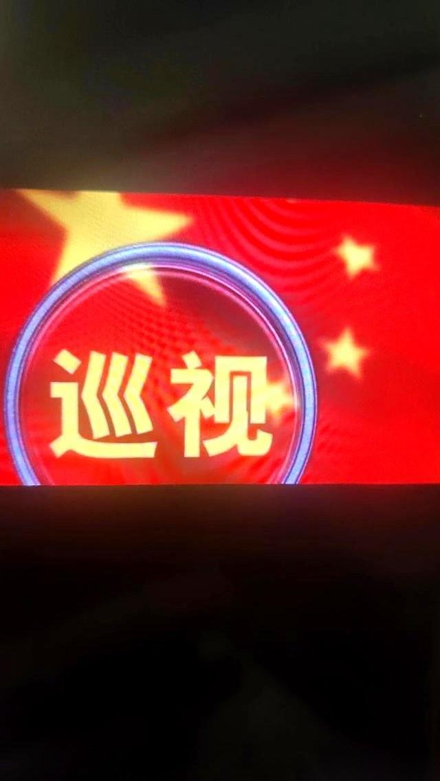 中央巡视组大巴尾灯还没消失，陕西的“自巡小分队”已拎包进场，节奏堪比三甲医院早八