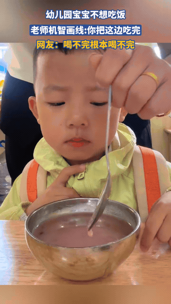幼儿园老师套路天花板，娃被半碗饭骗惨了小男孩望着满满一碗粥，满脸抗拒不愿吃饭