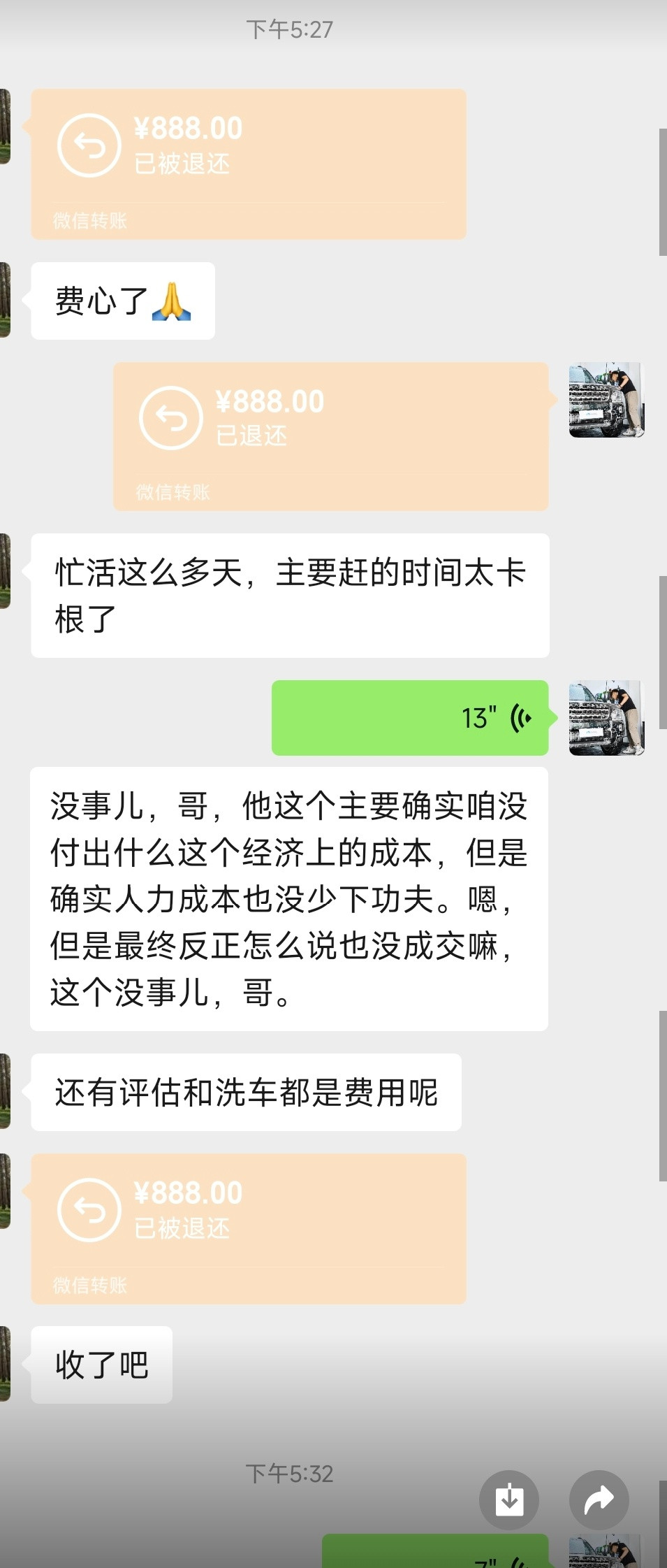 有个代售车源十天前车主委托我们30万代售这个价格是略高于市场行情的同车型同车