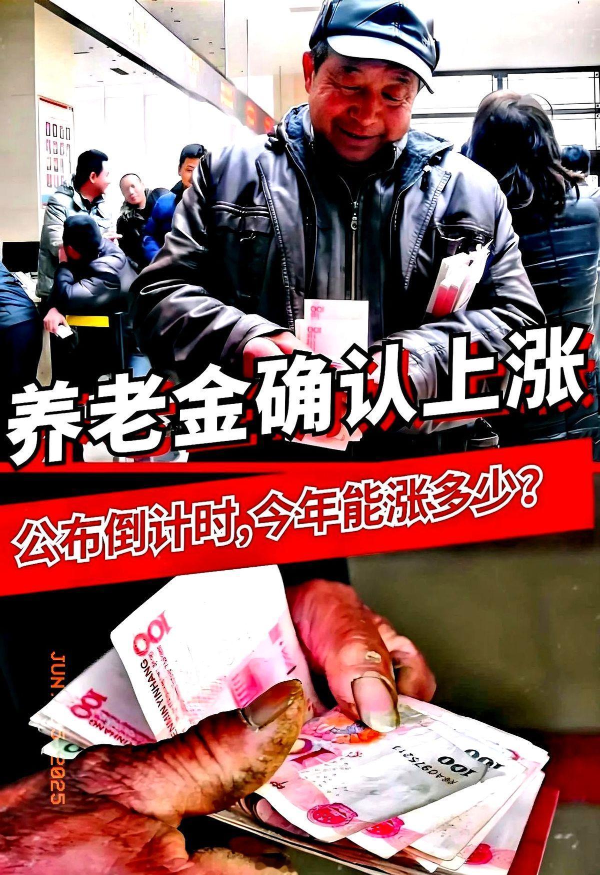 今天早上，接到一位朋友的电话，问今年退休人员养老金增长的问题，已经到了6月份了，