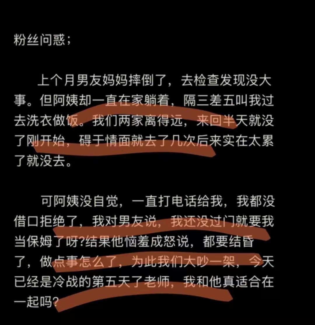 这样的男朋友还是早点分了吧还没结婚就开始搞服从性测试了！