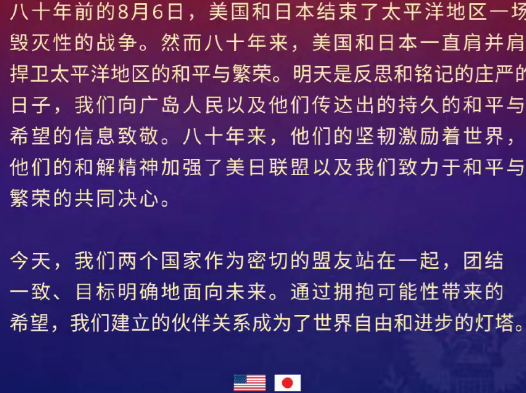 侮辱日本的方式有很多种，美国人偏偏选择了最恶心的一种。就在昨天，美国国务院发