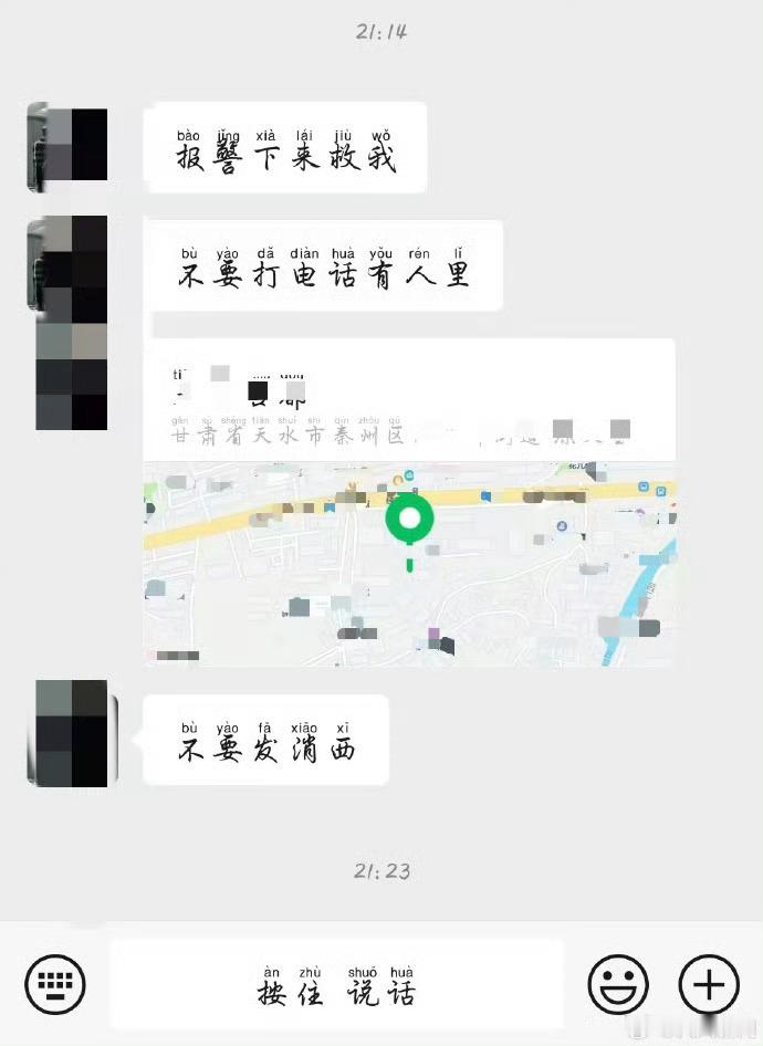 14岁少年被同学拘禁10小时跳楼逃生甘肃天水14岁少年被同学诱骗至出租屋，遭拘禁