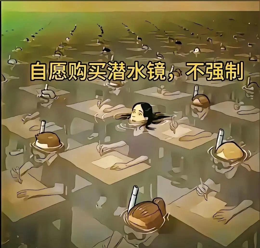 还有一些话，你可以不买，但是，老师到时候要讲！你可以不同意，但是，后果，你明